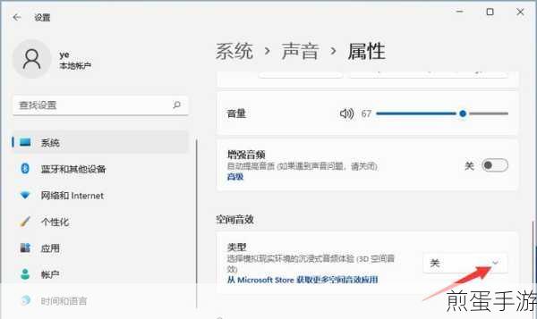 Win11增强音频,手游玩家的音质新体验