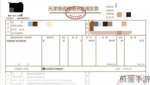 微信助力滴滴出行，电子发票轻松get！