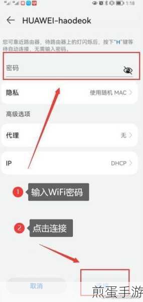 华为手机热点密码轻松查，手游玩家必备技巧