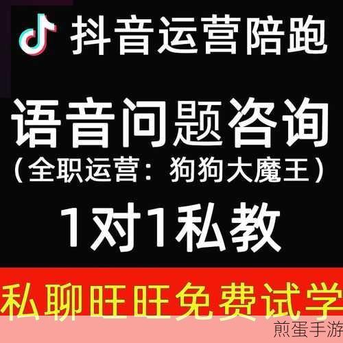 抖音语音消息发送全攻略，手游玩家必备技巧