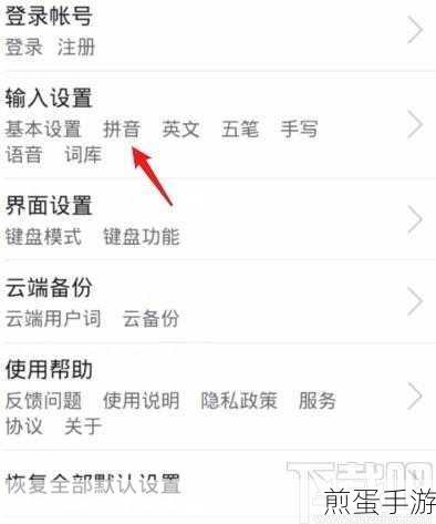 华为手机繁体输入法轻松转简体，手游玩家必看技巧