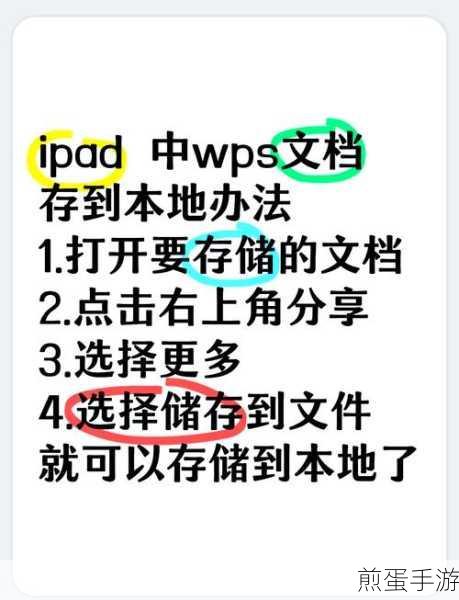 WPS文档回车符清除秘籍，手游玩家也能轻松搞定！