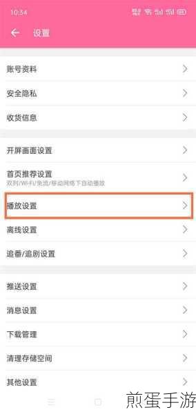 哔哩哔哩播放速度大揭秘，轻松测试与调整教程