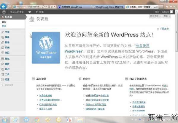 WordPress博客标签地址，英文VS中文，手游编辑的SEO抉择