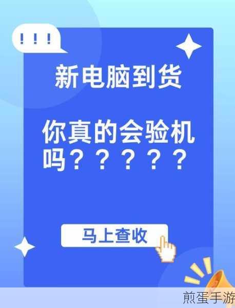 电脑图标变白?别担心,手游玩家也能轻松搞定!