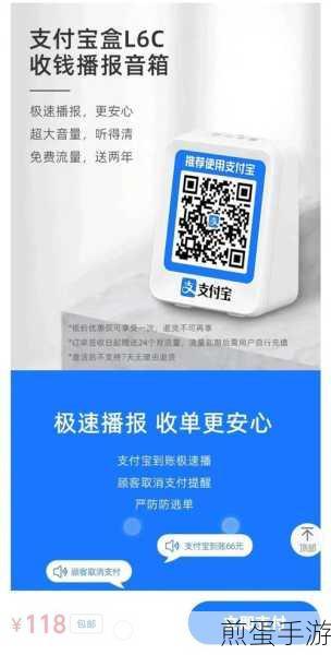 支付宝收款码语音提醒全攻略,手游玩家必备技能!