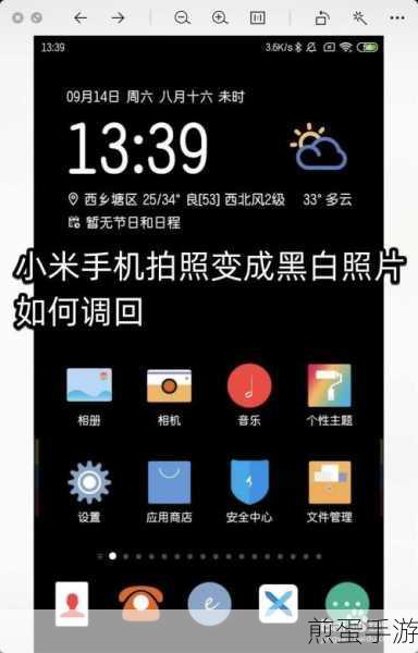 手机百度底色变黑,轻松调回原来色彩