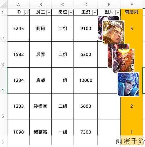 Excel表格截图技巧大揭秘,手游玩家也能轻松掌握