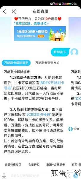 哔哩哔哩解绑手机号全攻略,轻松操作,安全解绑