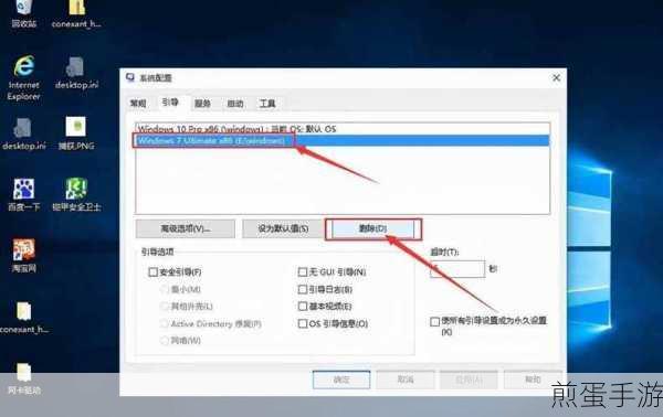 Win7系统告别小块头条,轻松卸载教程来袭