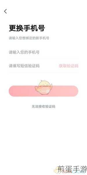 微信号解绑手机全攻略,手游玩家必看