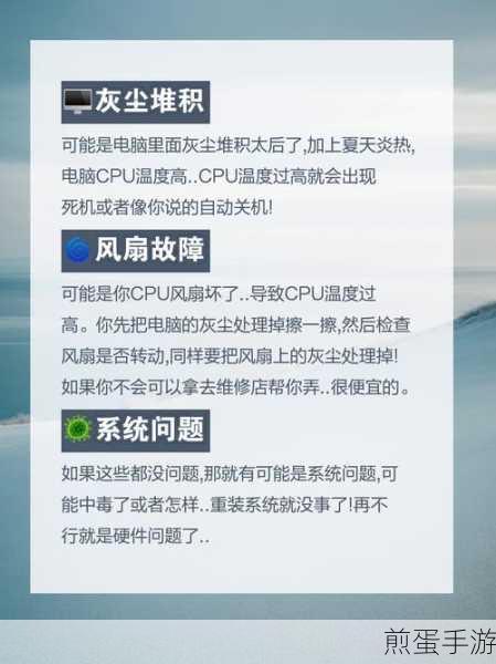 鲁大师温度测试失踪的CPU温度,手游玩家如何应对?