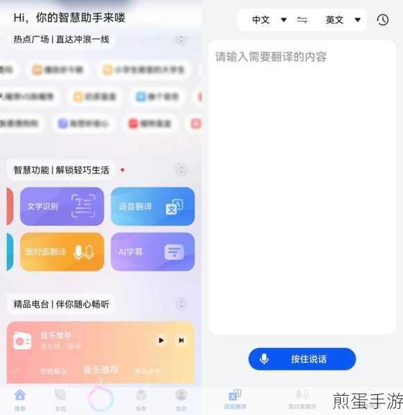 翻译器悬浮窗开启攻略,手游玩家的必备技能