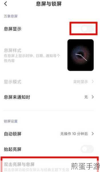 电脑自动息屏设置指南，手游玩家必备节能小技巧