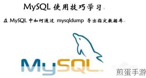 MySQL多实例,手游数据管理的秘密武器