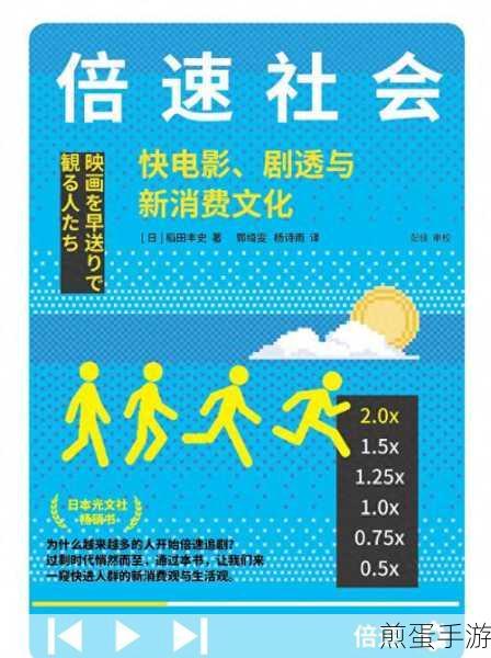 开倍速追剧新潮流，手游玩家怎么看？
