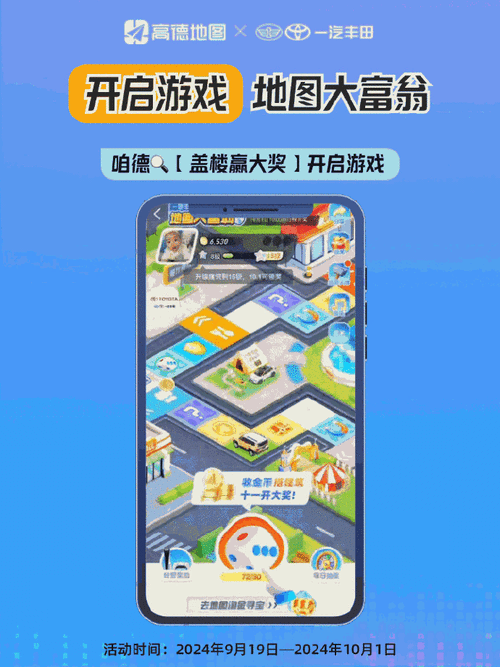 高德地图离线下载攻略,手游玩家出行必备神器