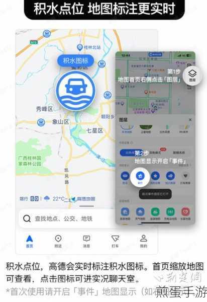 高德地图APP,路况播报与低亮度导航,手游玩家的出行秘籍