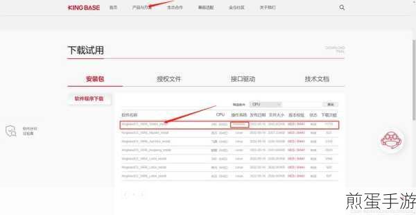 探索数据库世界，如何确认金仓数据库已安装