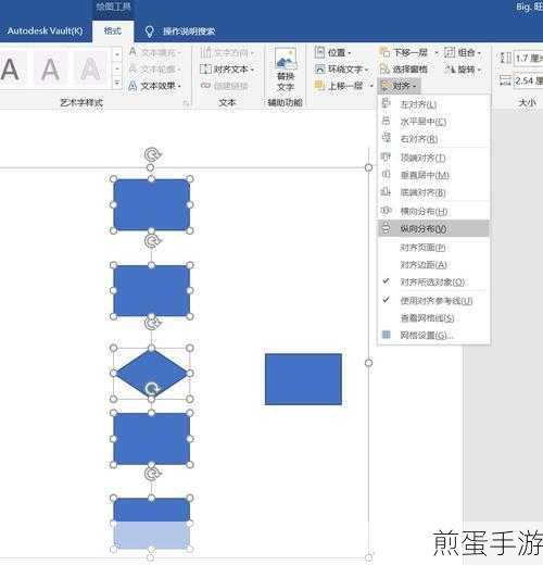 Word里轻松打造专属流程图，手游攻略制作不求人