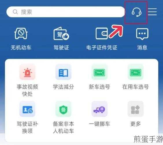 交管12123新版本上线,轻松玩转指尖交管