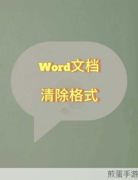 Word文档小技巧，手游玩家必知的复制粘贴大法
