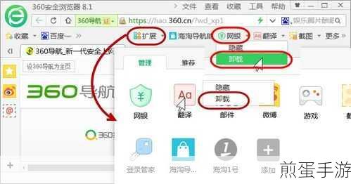 360浏览器无痕模式轻松关，手游玩家必看技巧
