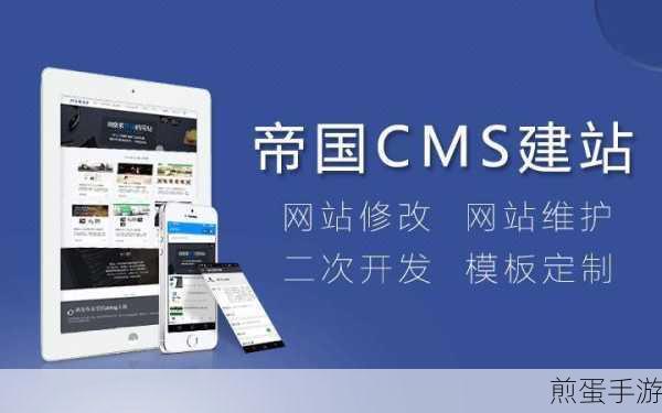 探索DEDECMS模板命名奥秘,打造个性化手游资讯站