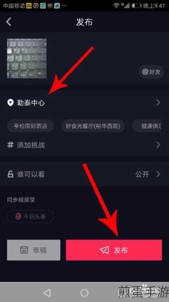 抖音短视频删除作品教程，轻松管理你的创作空间