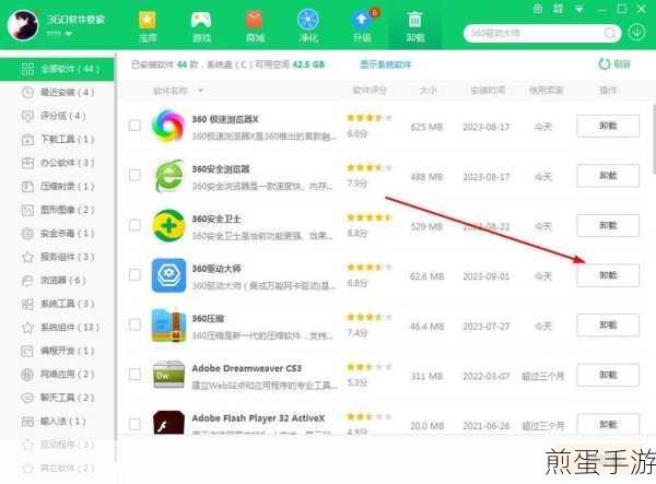 360驱动大师助力手游玩家，轻松检测系统语音状态