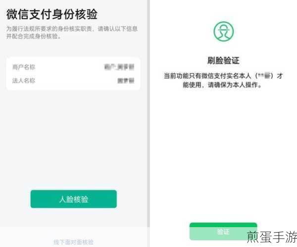 微信支付人脸识别解除攻略，手游玩家必看