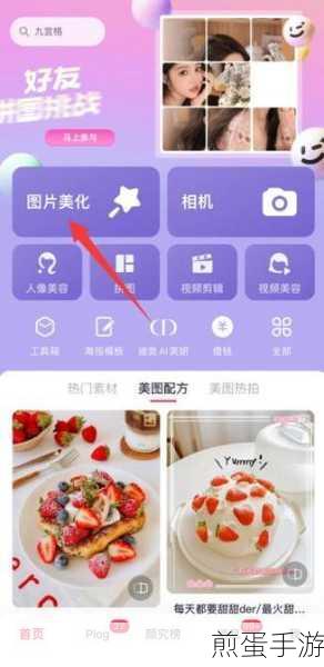 手机美图秀秀轻松调整照片大小KB，手游玩家必备技能
