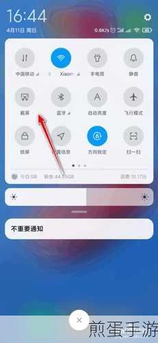 小米手机截屏秘籍,解锁多样截屏方式,助力手游记录精彩瞬间