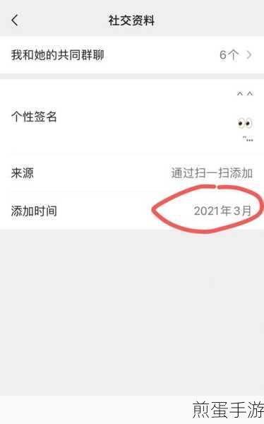 微信好友添加时间查询攻略,手游玩家必备技巧