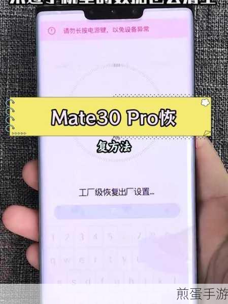 华为荣耀手机恢复出厂设置全攻略