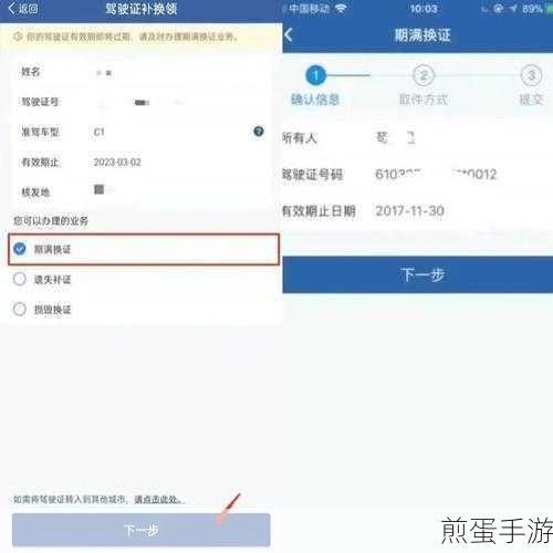 交管12123新技能解锁,轻松将驾驶证转回本地