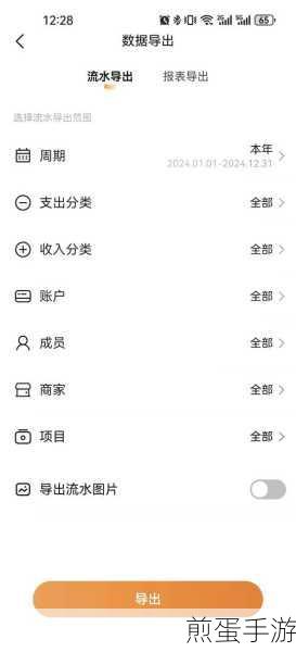 随手记手机版刷机后数据丢失?恢复攻略大揭秘!