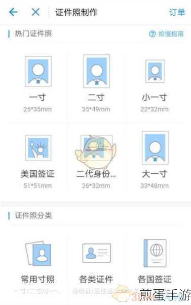 支付宝证件照拍摄功能大揭秘，手游玩家的便捷新选择