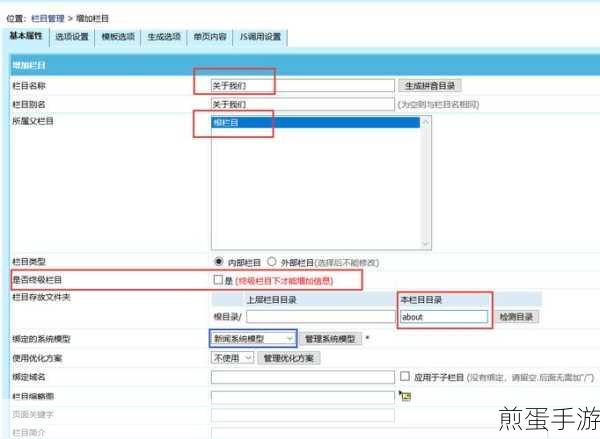 帝国CMS秘籍,手游编辑教你非终极栏目信息调用大法