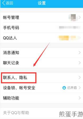 苹果手机QQ视频保存难题,手游玩家如何攻克?