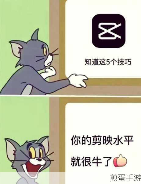 剪映分段导出技巧,手游玩家必备的视频编辑秘籍