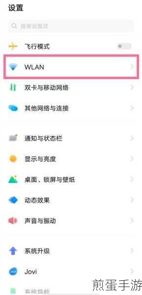 vivo手机扫一扫连WiFi,手游玩家必备技巧大揭秘