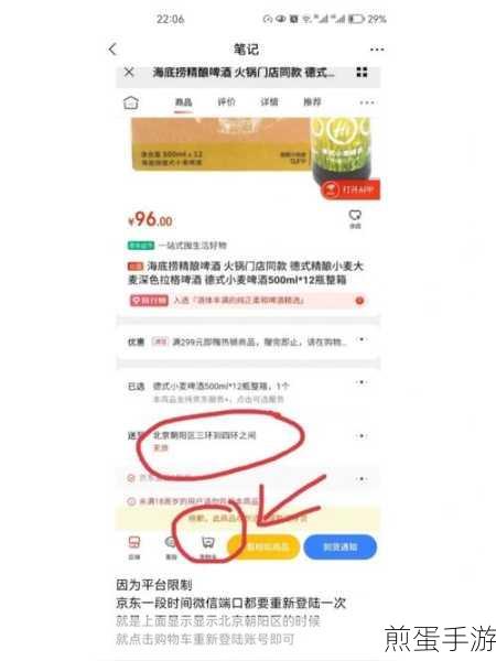 京东网购秘籍，轻松追踪你的游戏装备订单
