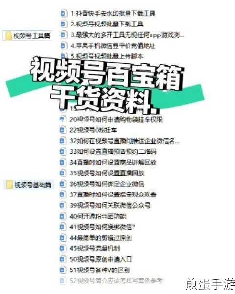 微信视频号开通全攻略,手游玩家必备技能