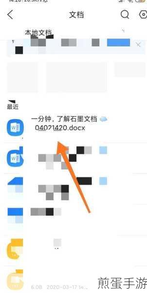 石墨文档历史内容还原,手游编辑的必备技能