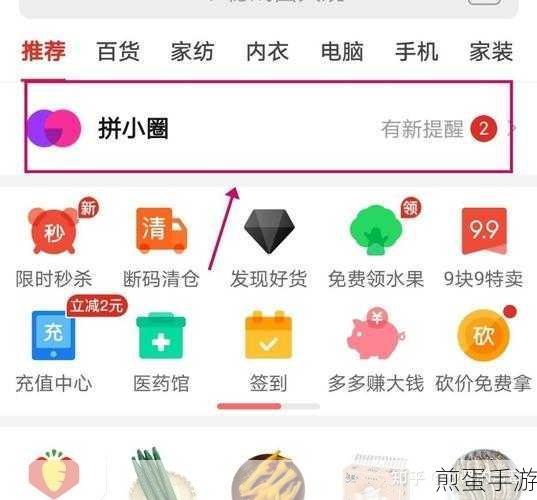 拼多多拼小圈取消好友申请的实用指南