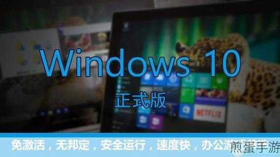 Win10操作中心失踪?手游玩家自救指南!