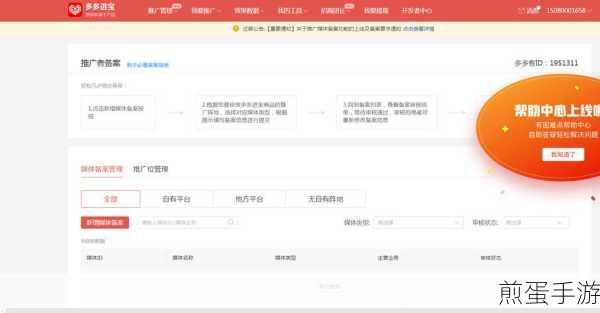 拼多多查看多多号全攻略,轻松掌握你的游戏社交ID