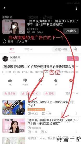 B站锁屏续播攻略,手游玩家必备技巧