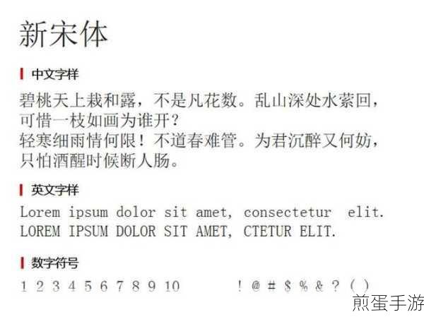 Win7系统字体大变身,宋体不再单调